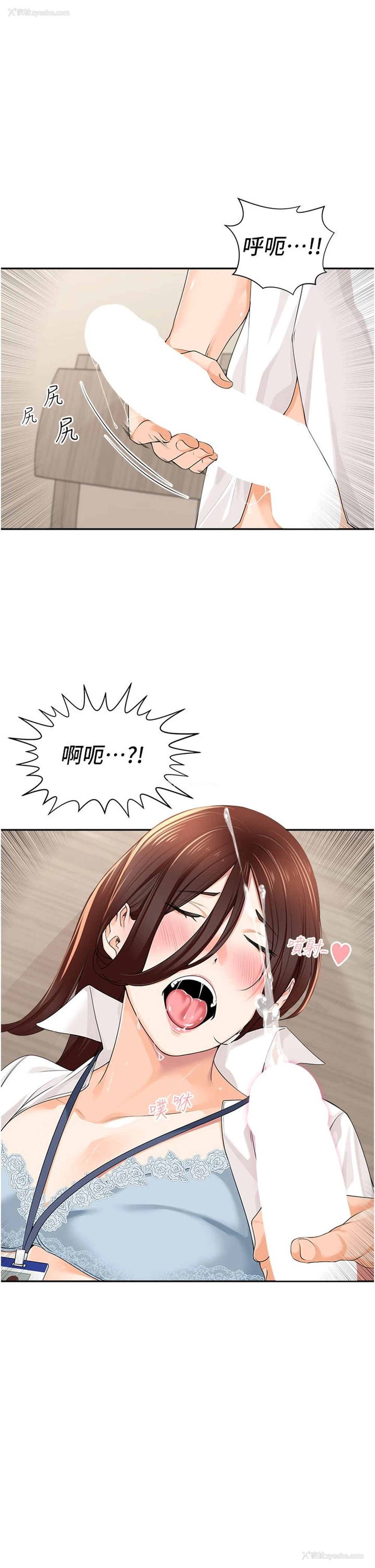31P - 工作狂女上司