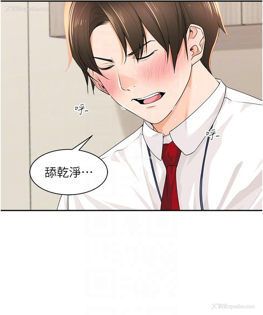 32P - 工作狂女上司