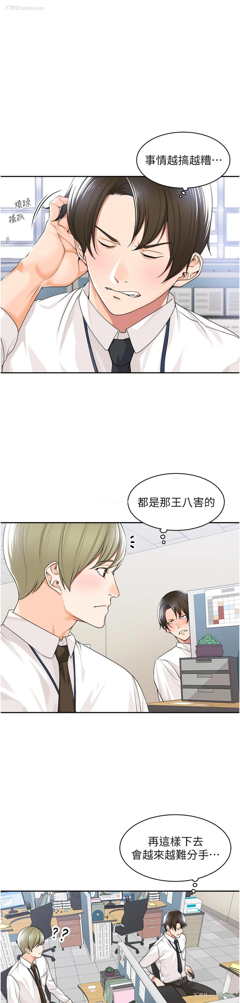 35P - 工作狂女上司