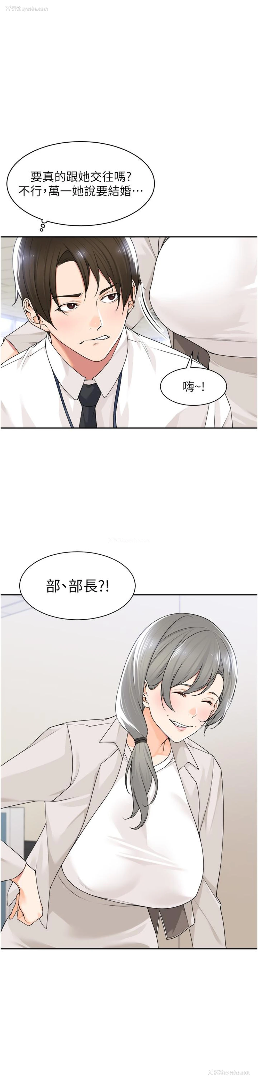 37P - 工作狂女上司
