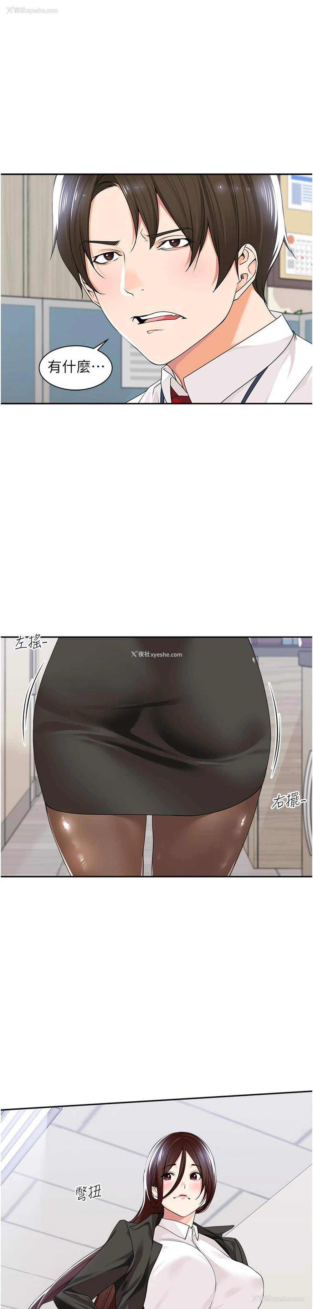 39P - 工作狂女上司