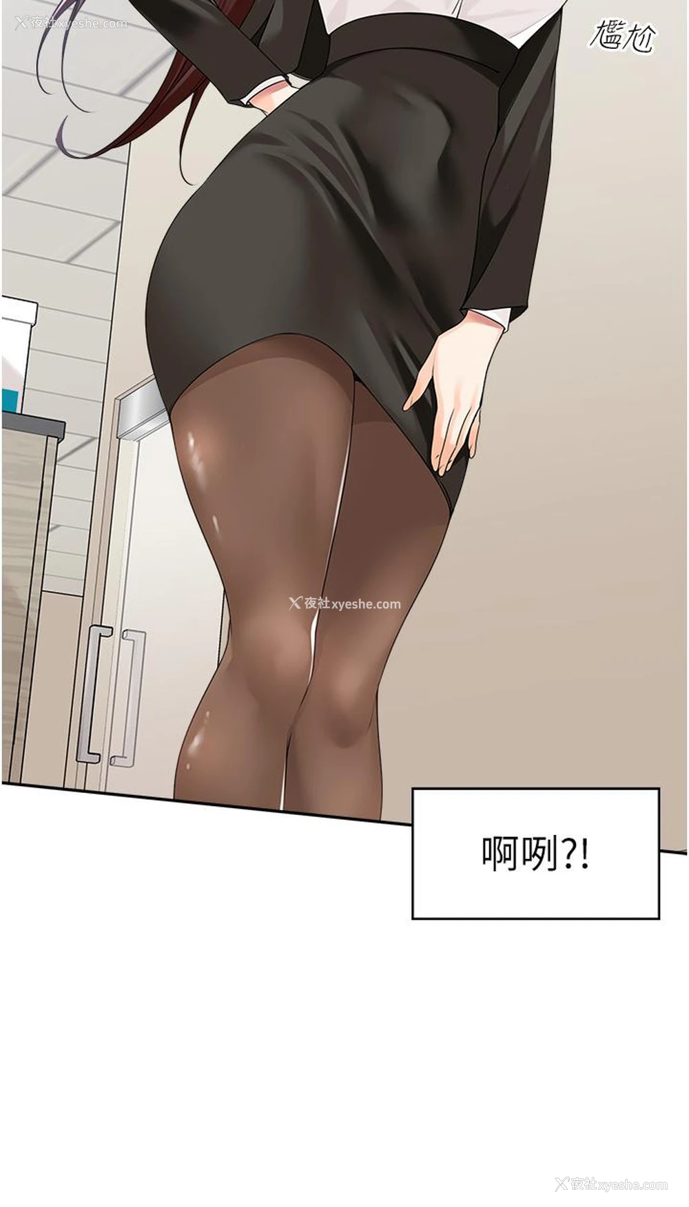 40P - 工作狂女上司