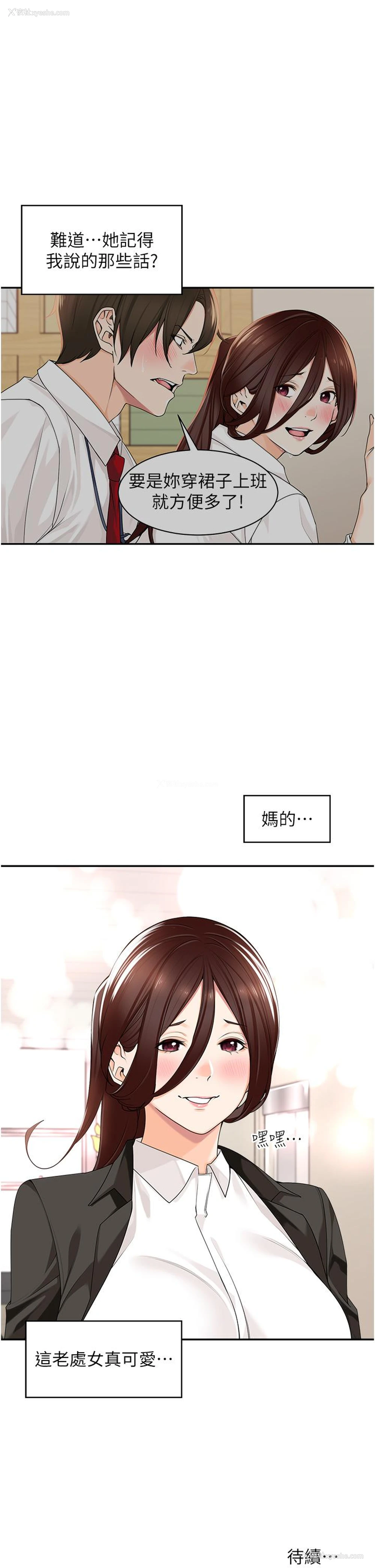 41P - 工作狂女上司