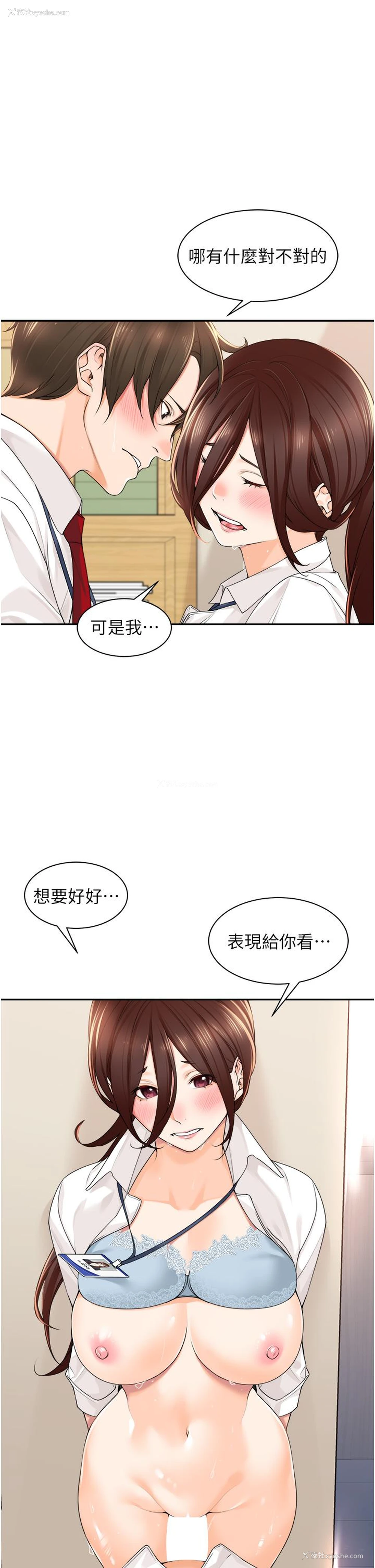 5P - 工作狂女上司