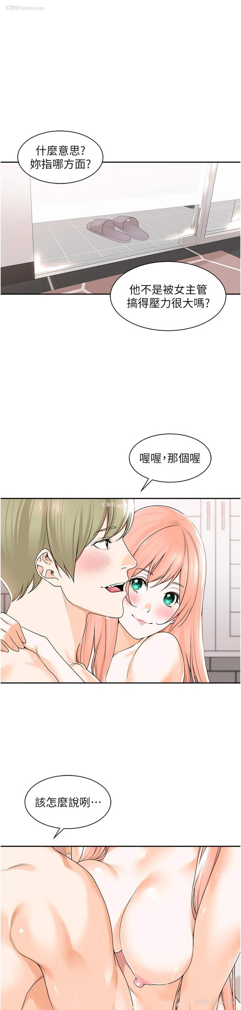 11P - 工作狂女上司