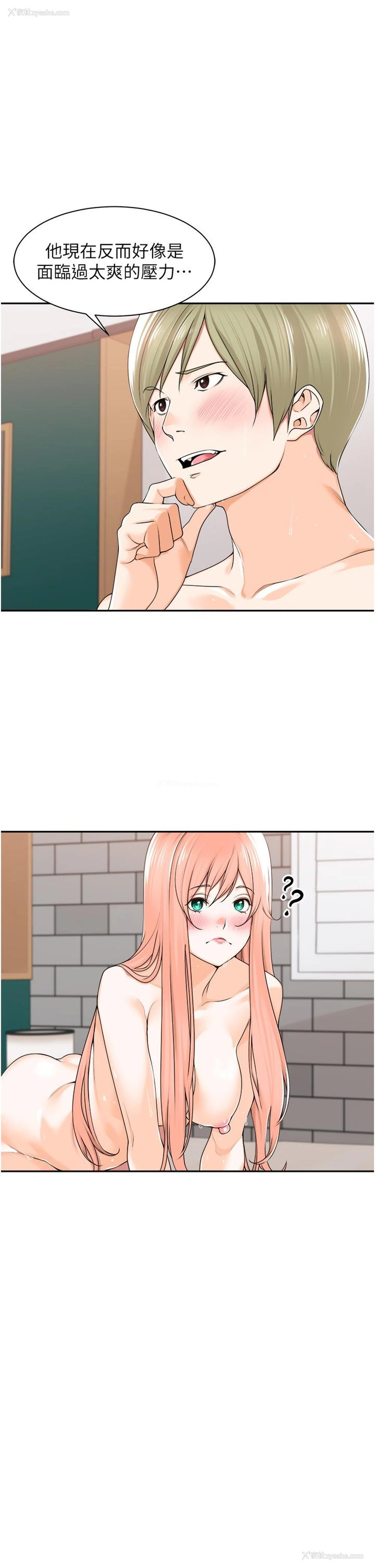 13P - 工作狂女上司