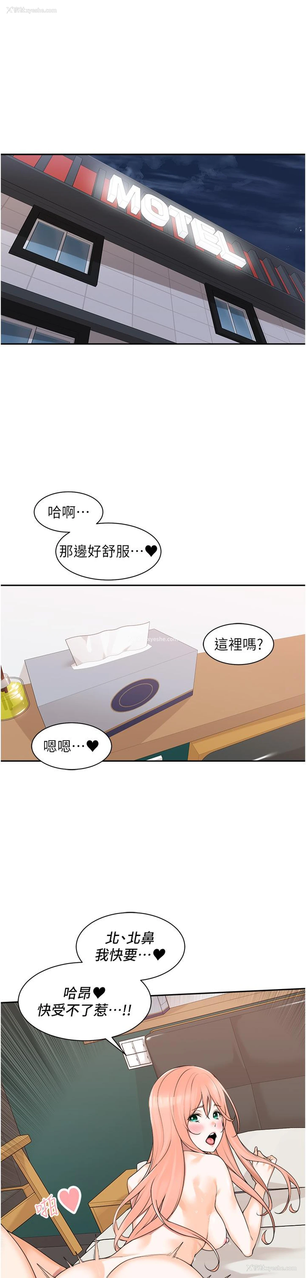 1P - 工作狂女上司