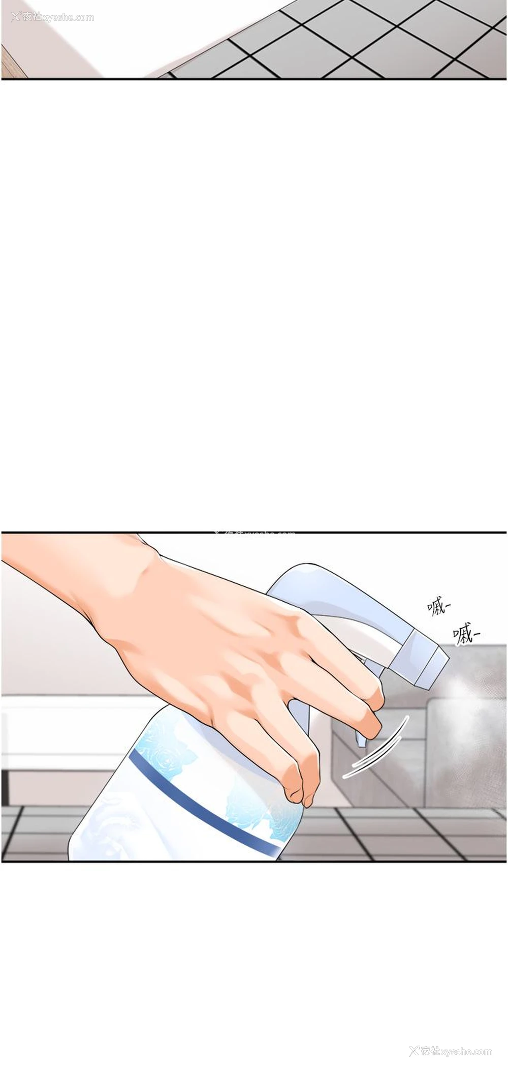 20P - 工作狂女上司