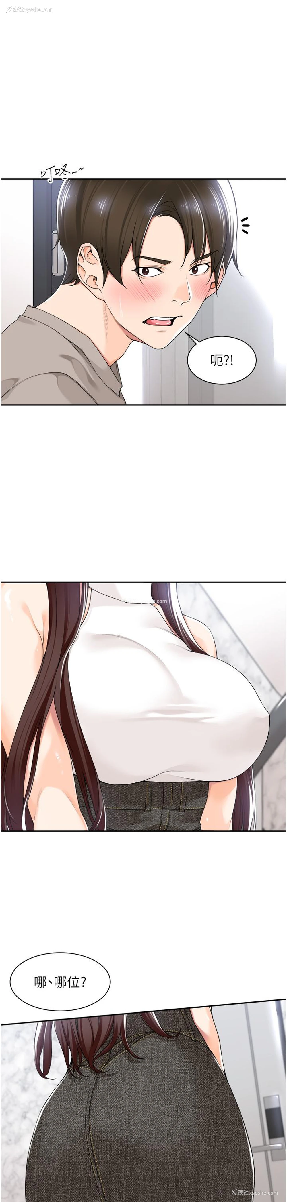 21P - 工作狂女上司