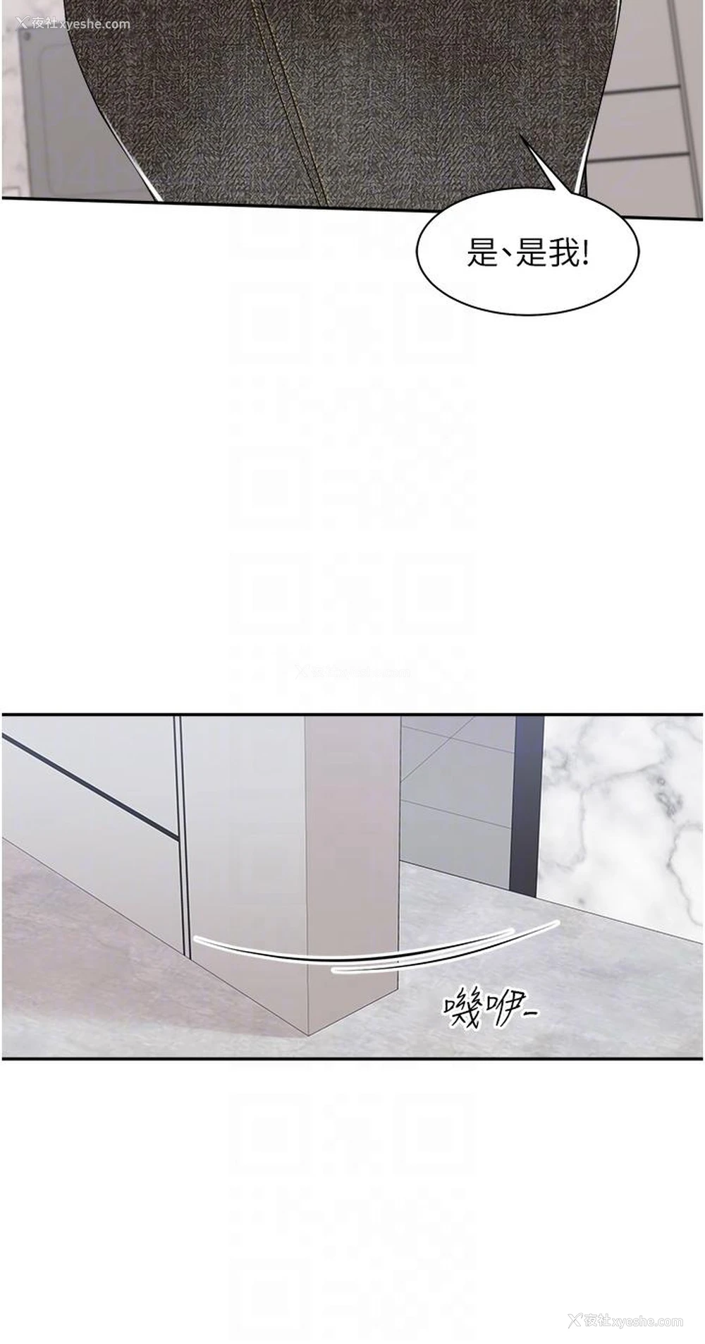 22P - 工作狂女上司