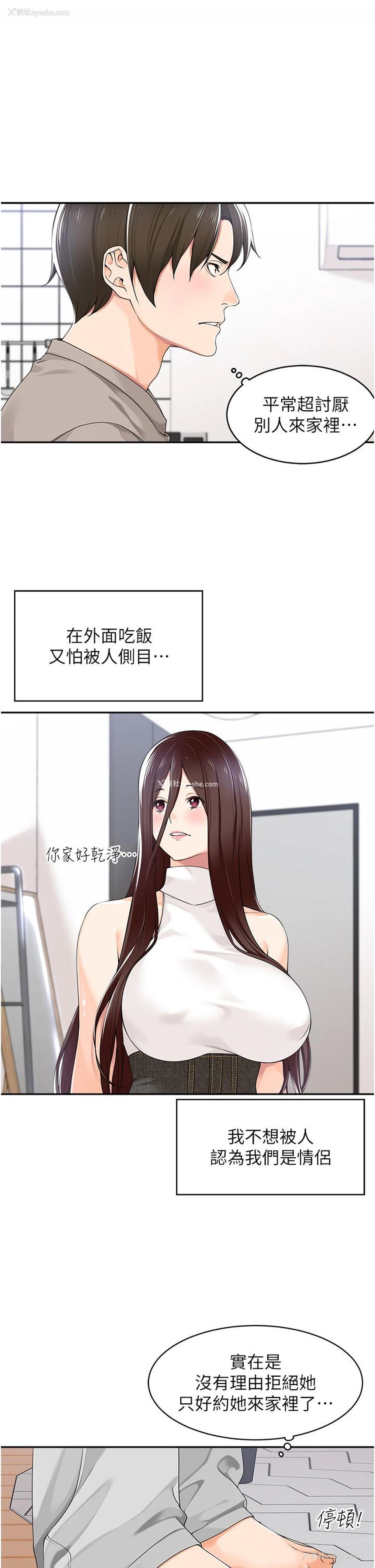 25P - 工作狂女上司