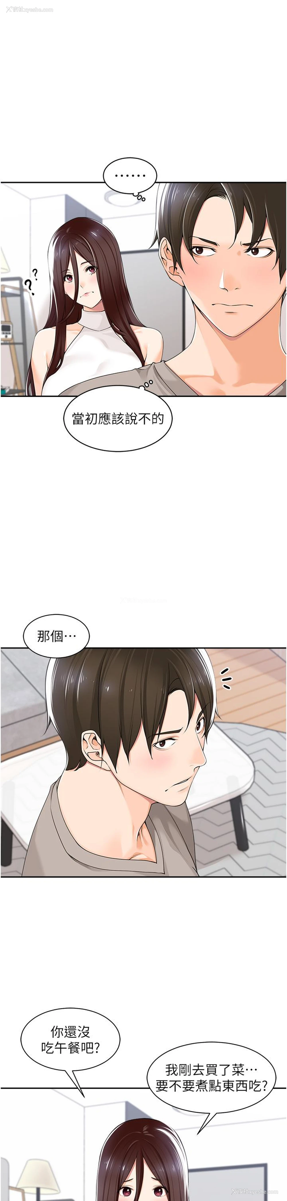 27P - 工作狂女上司