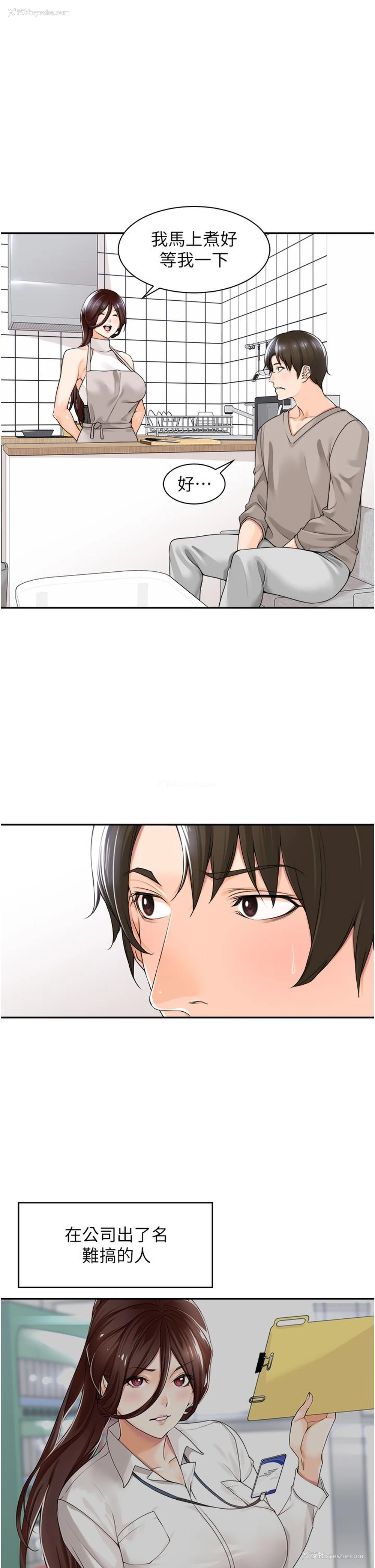 31P - 工作狂女上司