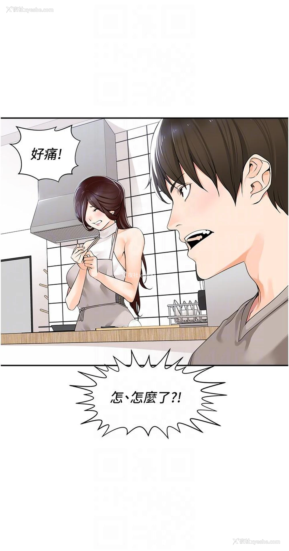 34P - 工作狂女上司