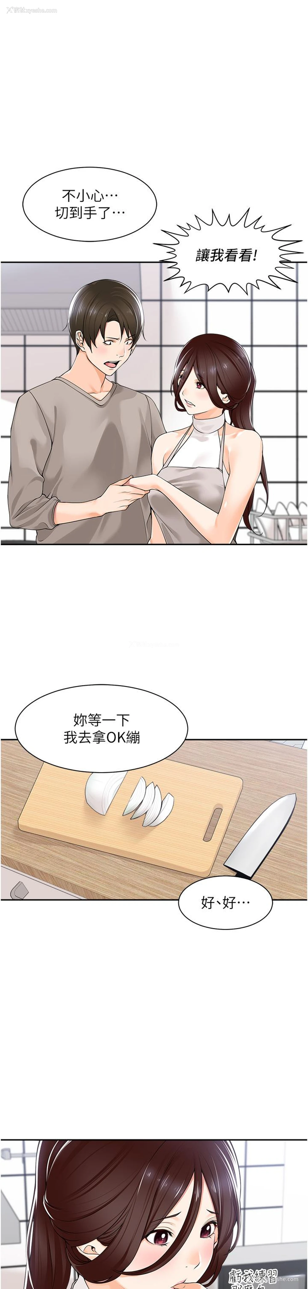35P - 工作狂女上司