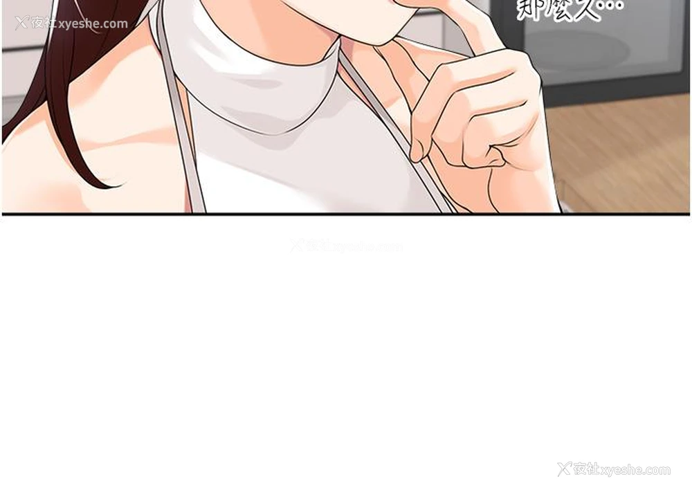 36P - 工作狂女上司