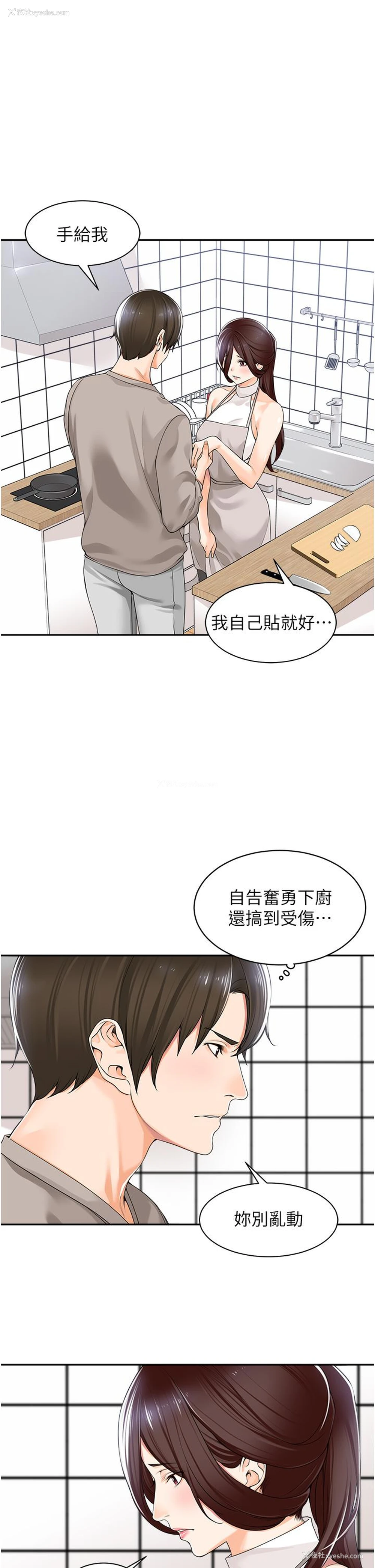37P - 工作狂女上司