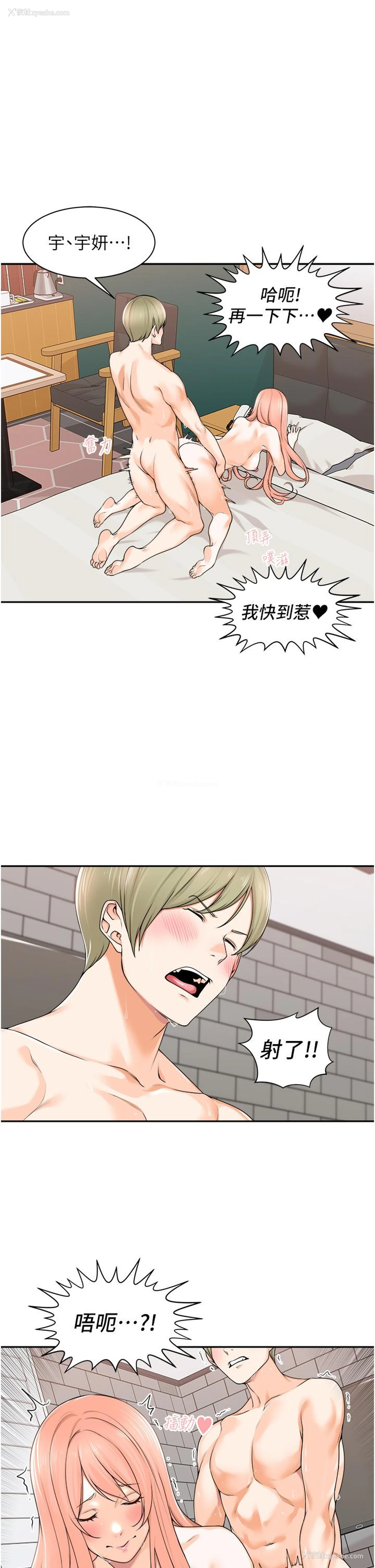 3P - 工作狂女上司