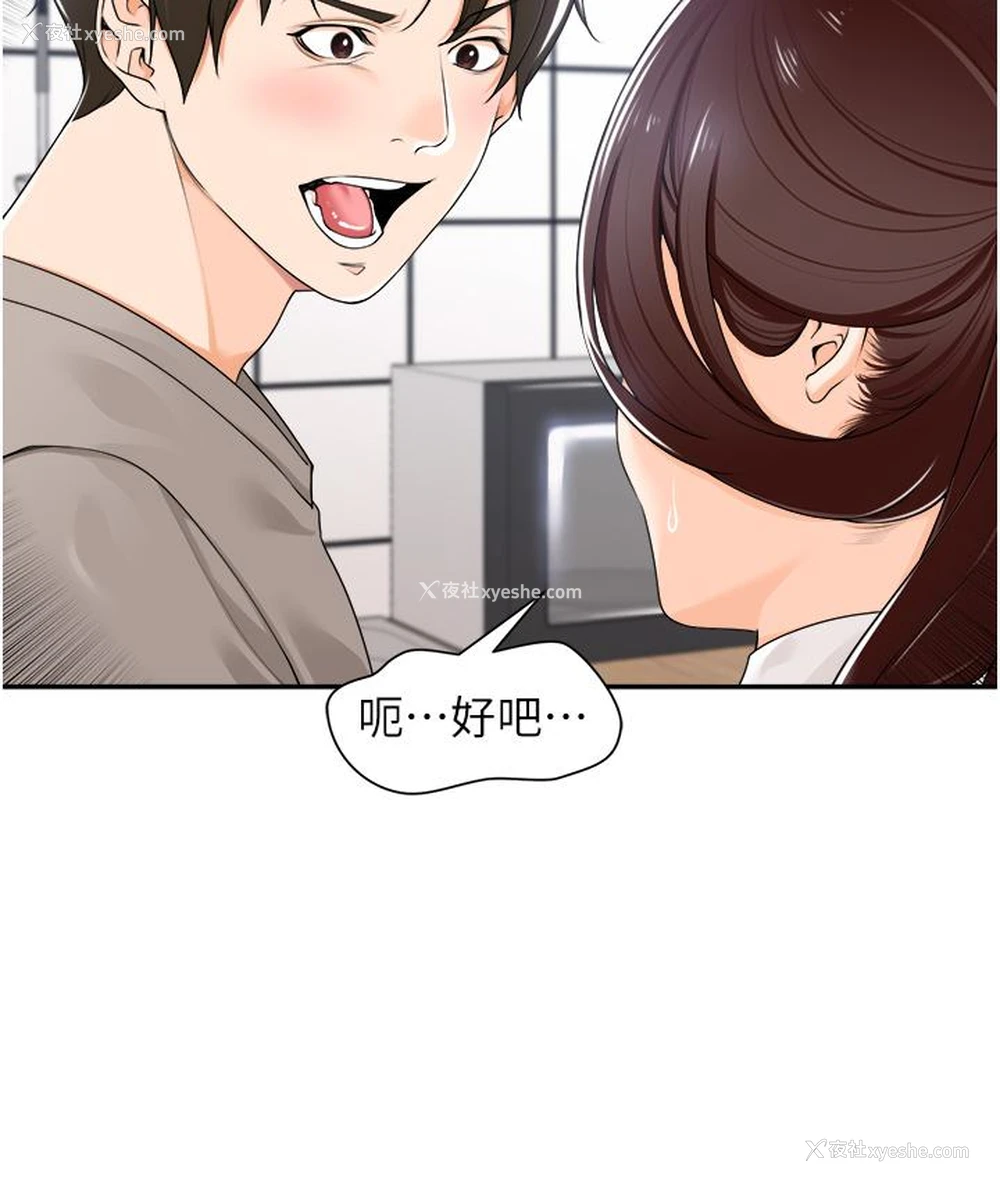 40P - 工作狂女上司