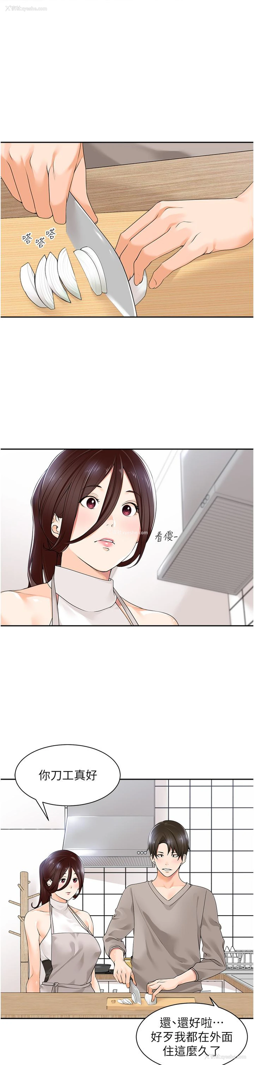 41P - 工作狂女上司
