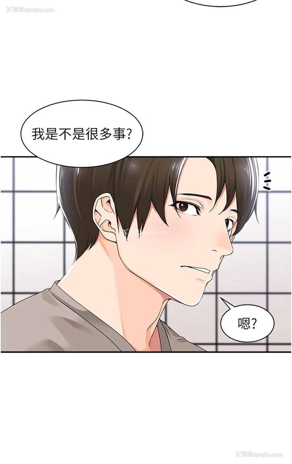 42P - 工作狂女上司