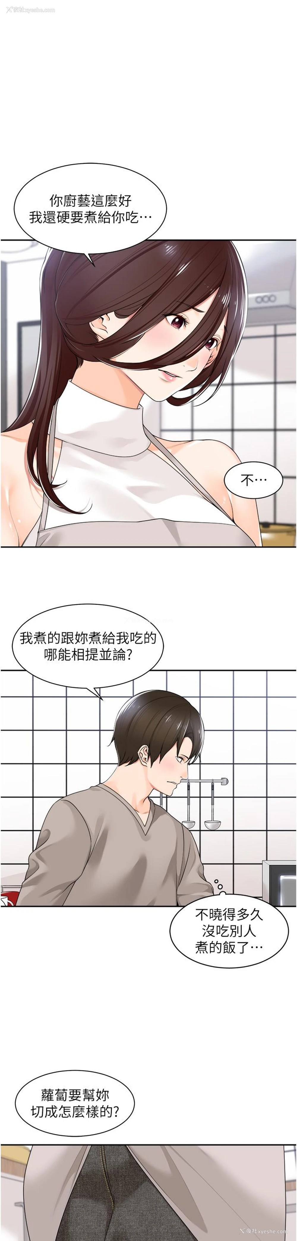 43P - 工作狂女上司