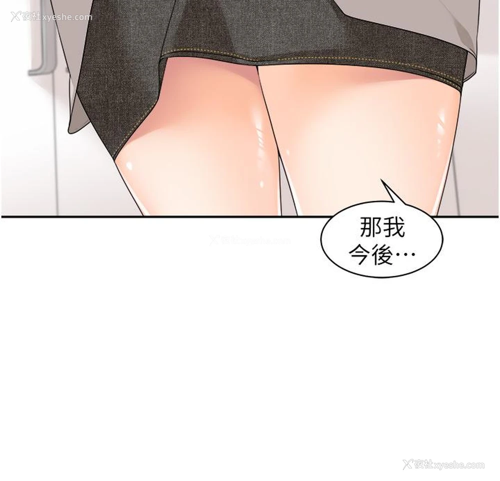 44P - 工作狂女上司