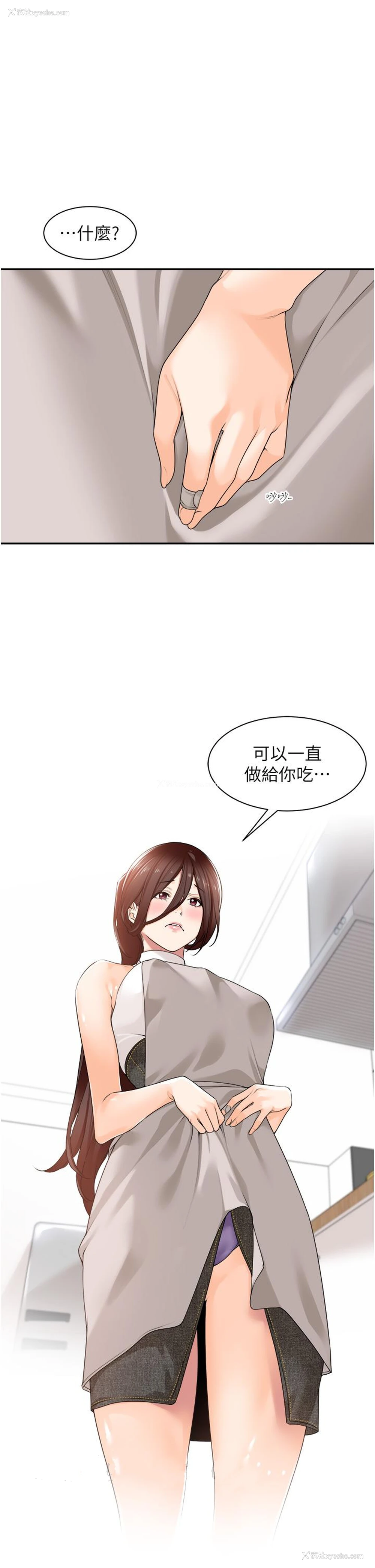 45P - 工作狂女上司