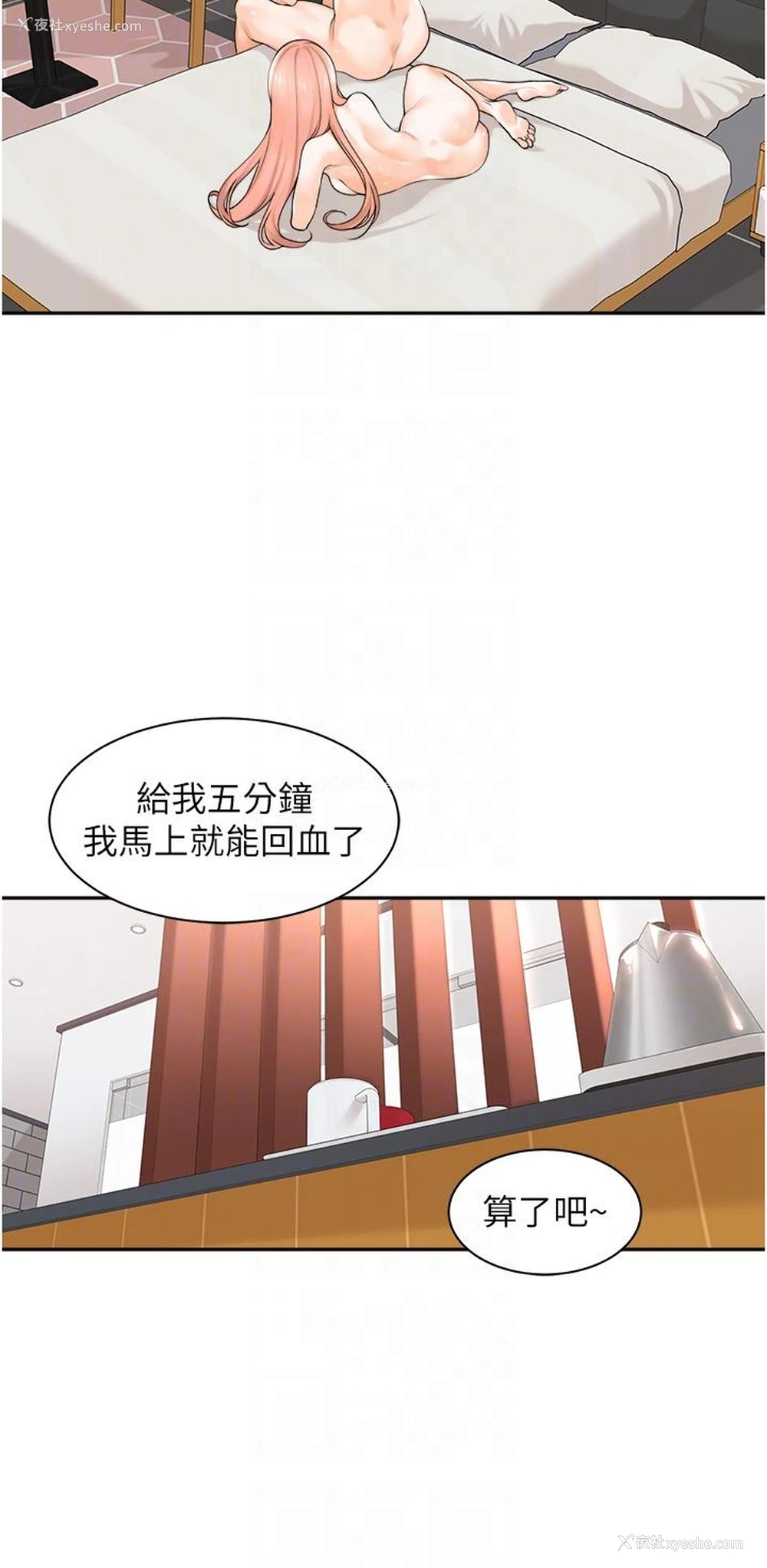 6P - 工作狂女上司
