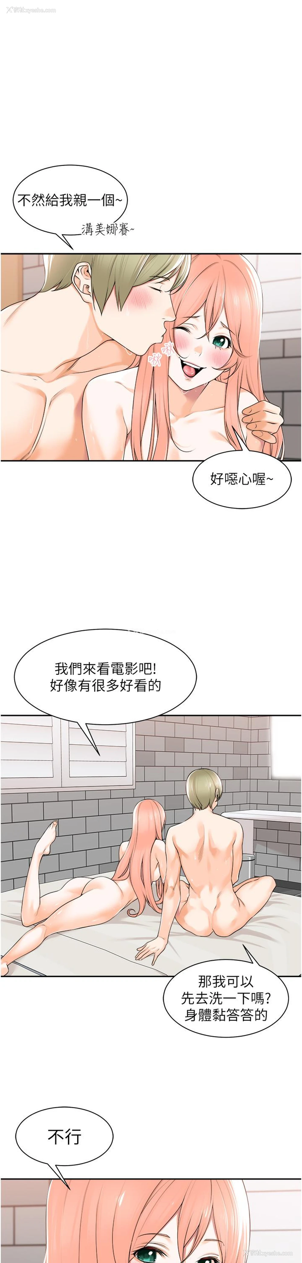 7P - 工作狂女上司