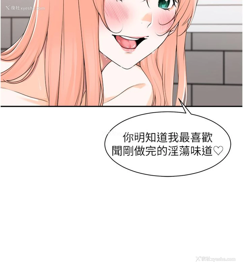 8P - 工作狂女上司