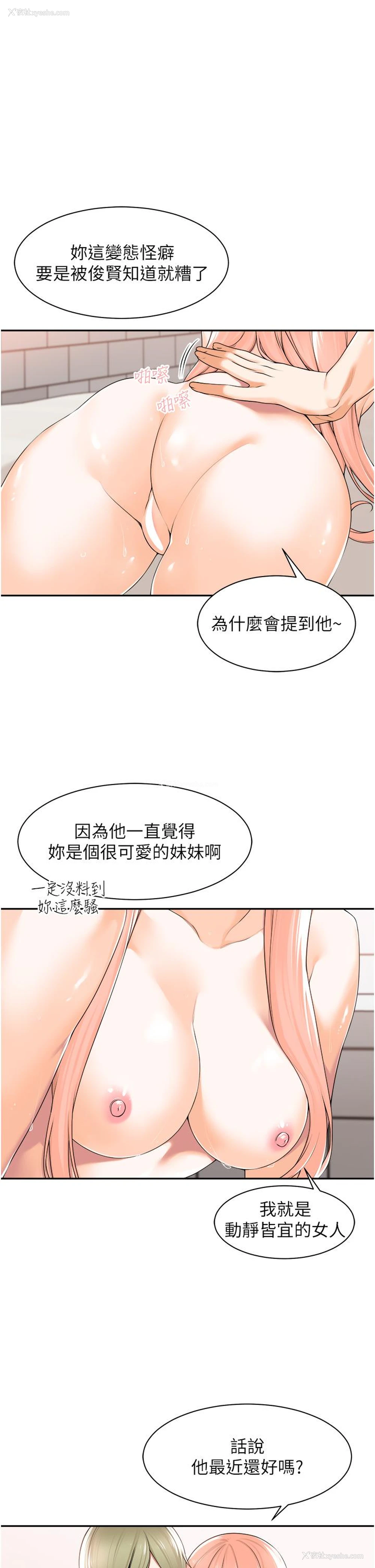 9P - 工作狂女上司