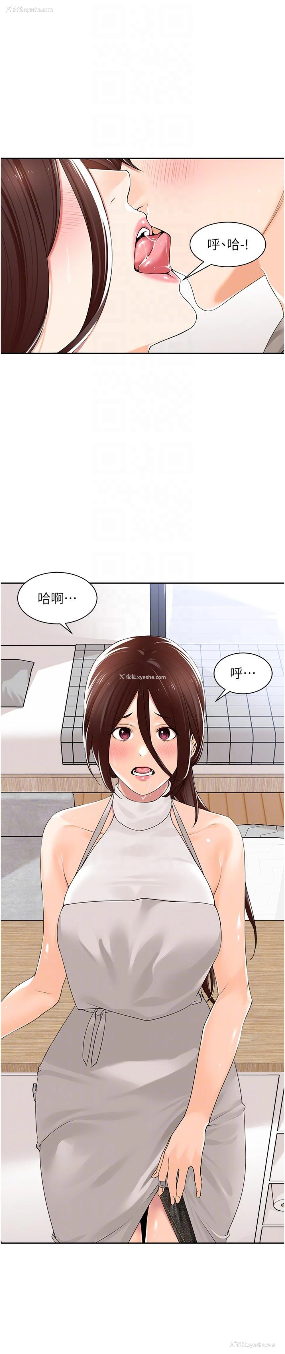 10P - 工作狂女上司