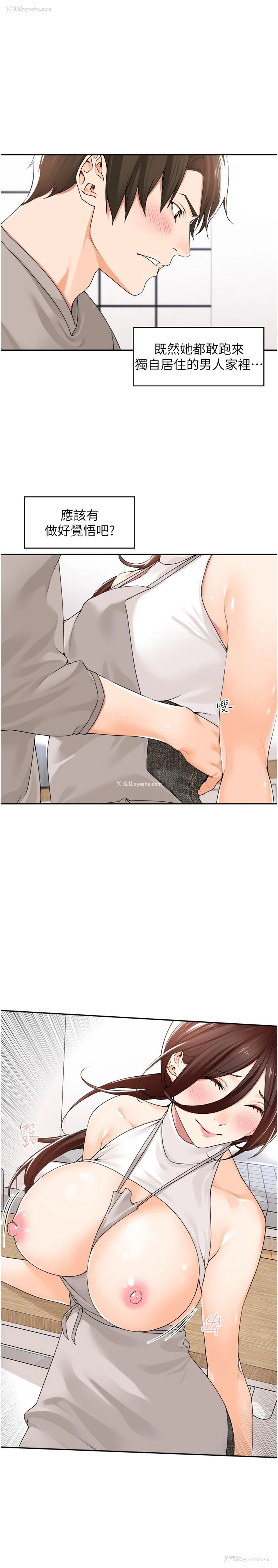 11P - 工作狂女上司