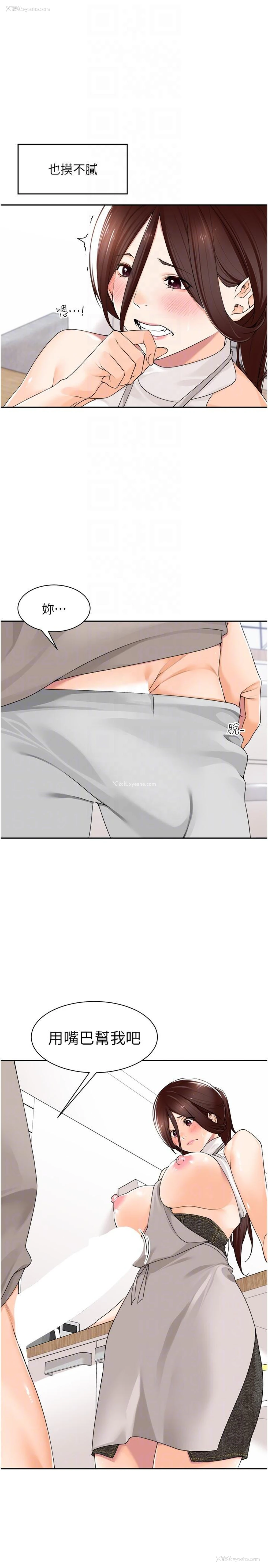 14P - 工作狂女上司