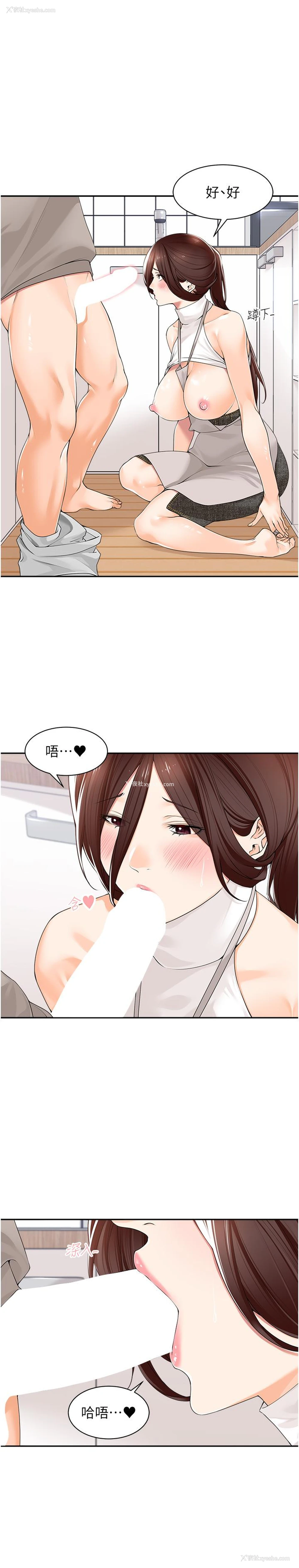 16P - 工作狂女上司