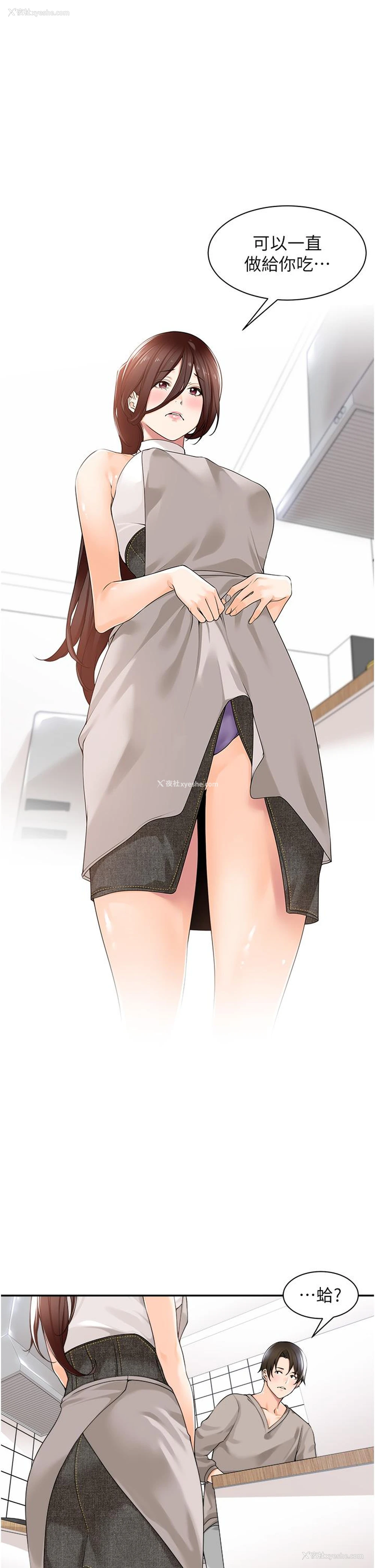 1P - 工作狂女上司