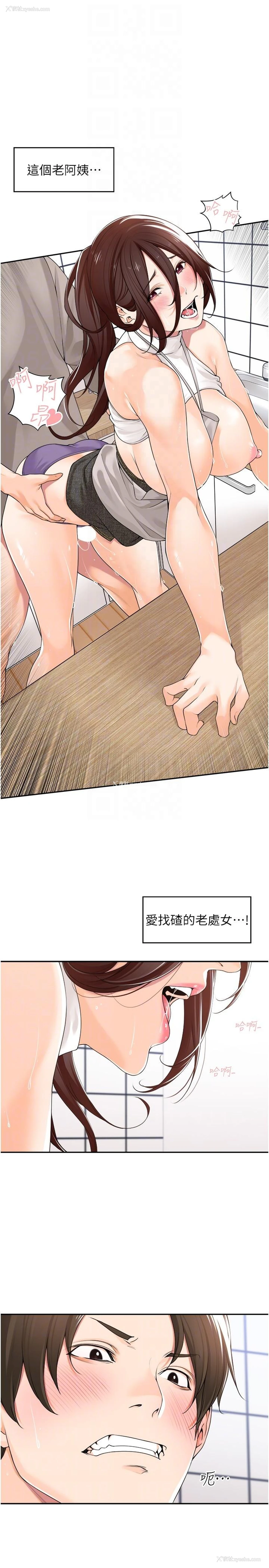 24P - 工作狂女上司
