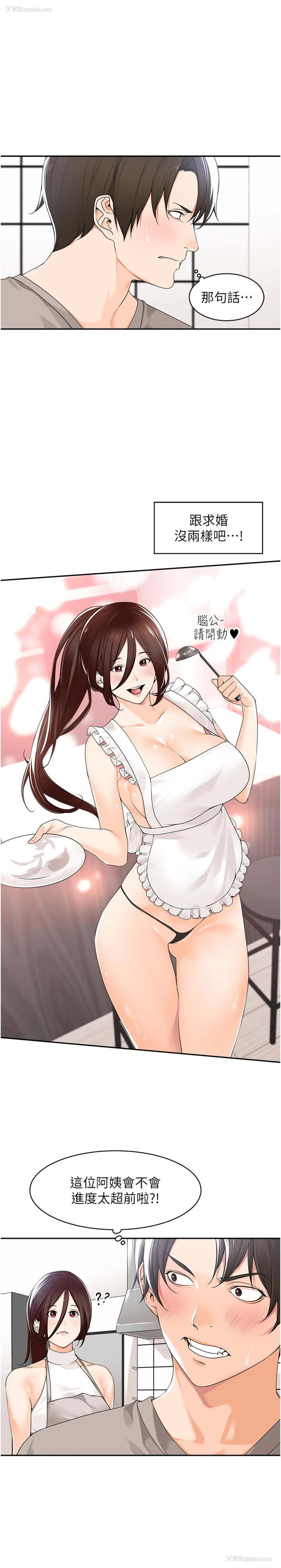 3P - 工作狂女上司
