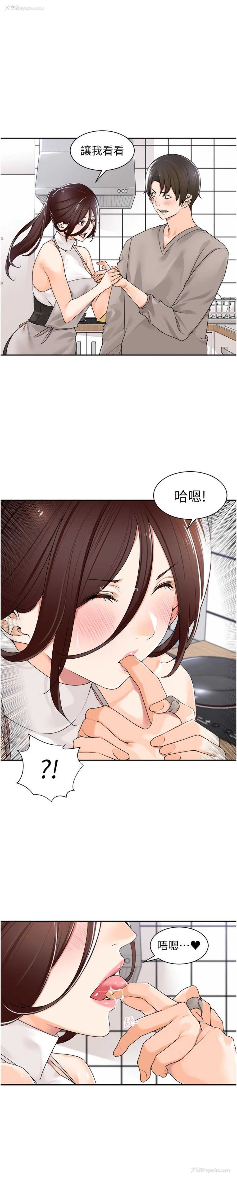 5P - 工作狂女上司