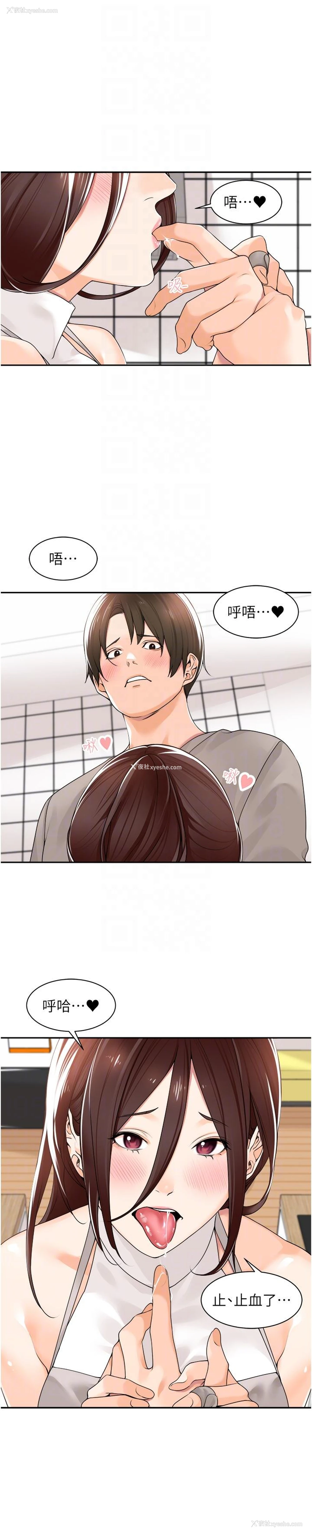 6P - 工作狂女上司