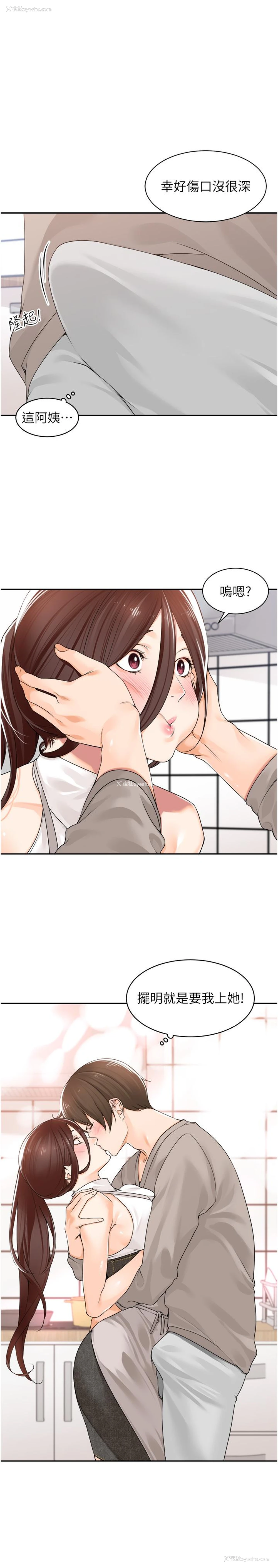 7P - 工作狂女上司