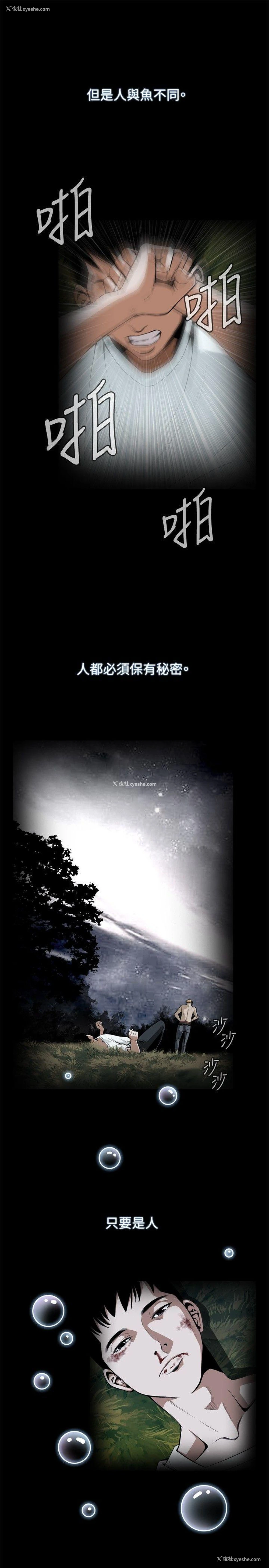 11P - 偷窥