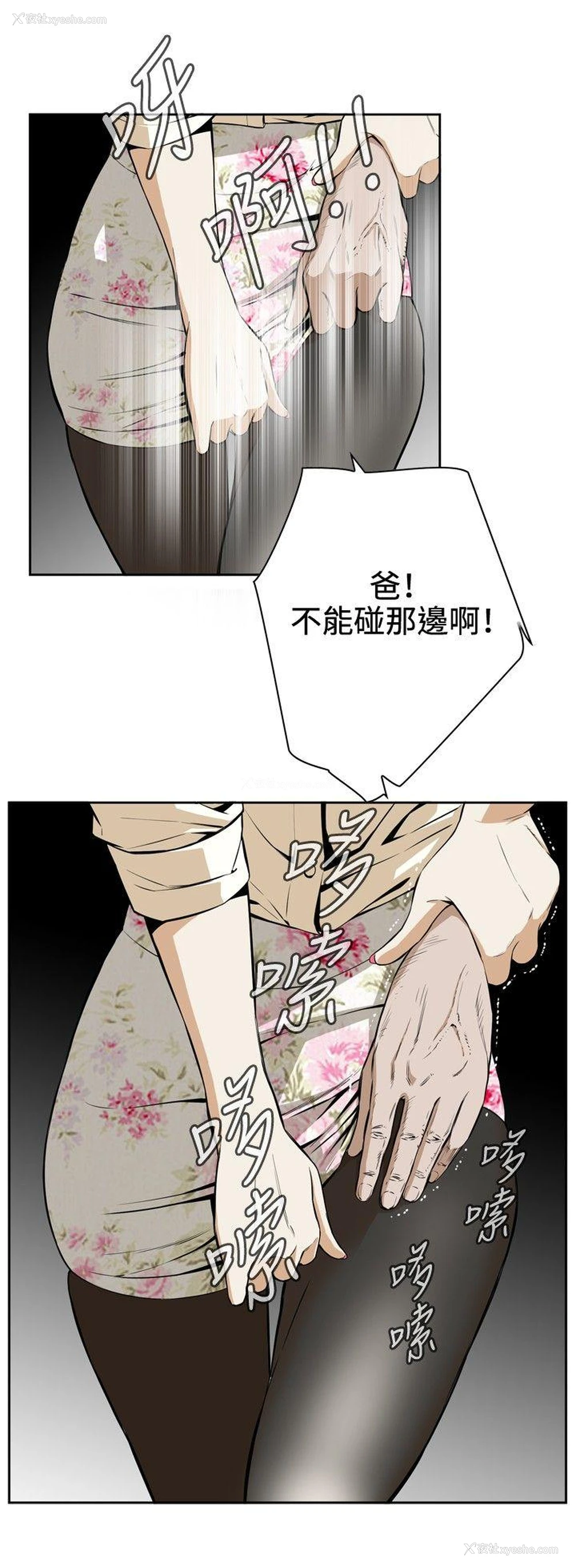 18P - 偷窥