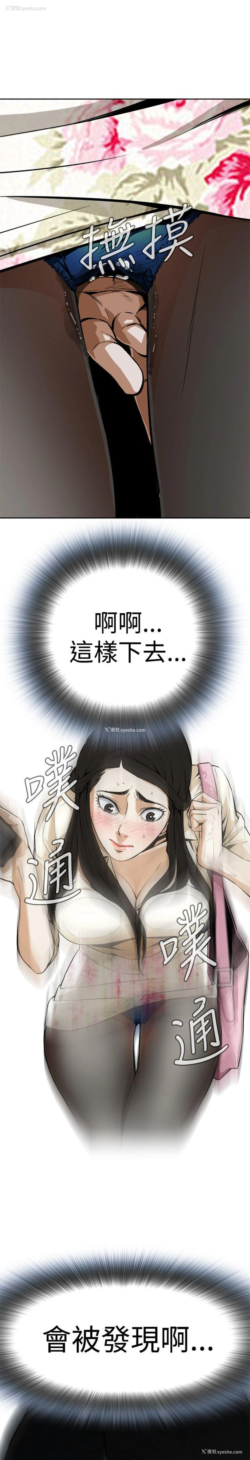 33P - 偷窥