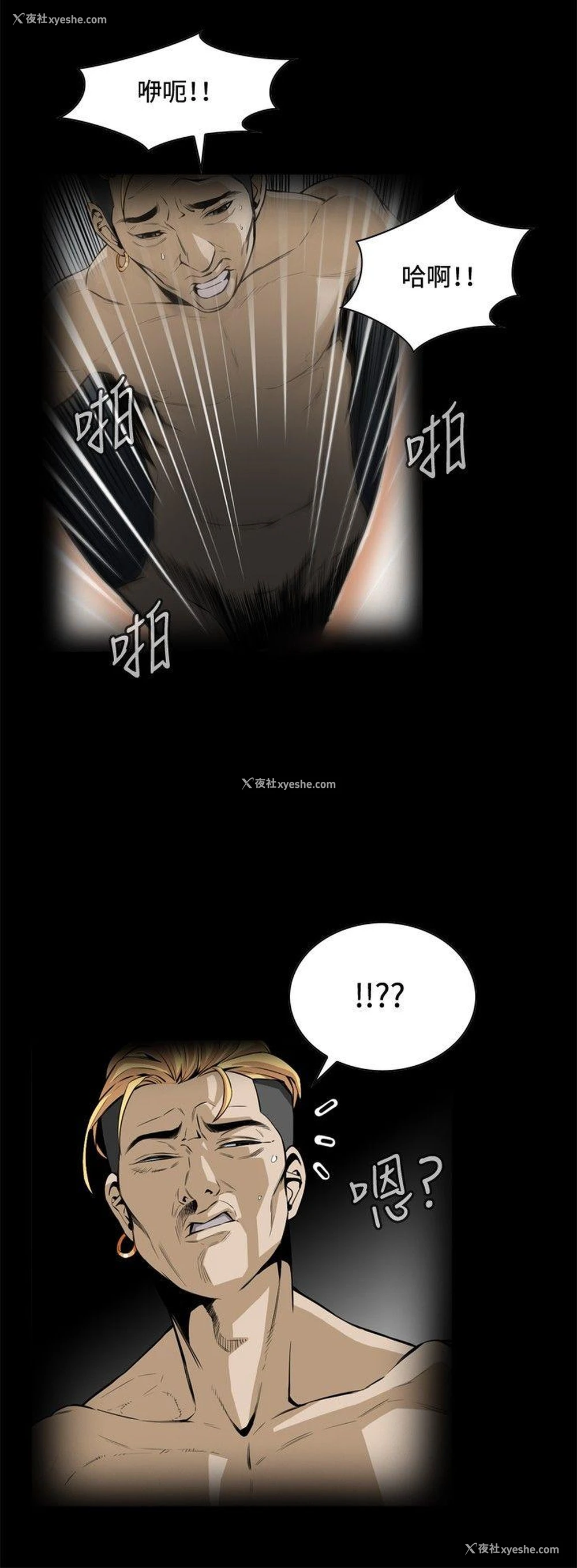 8P - 偷窥