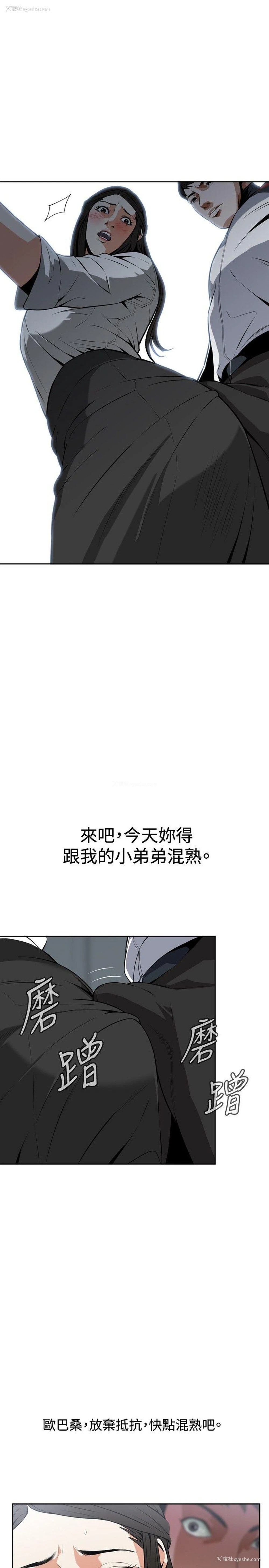 10P - 偷窥