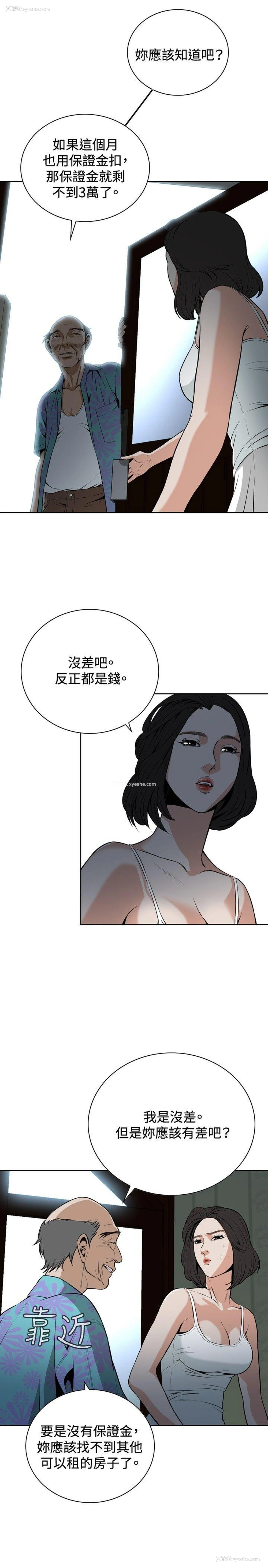 22P - 偷窥