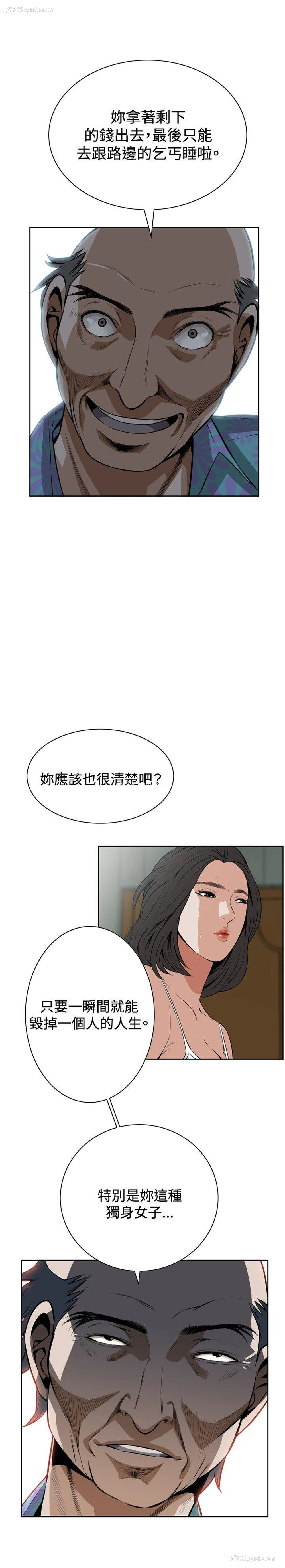 23P - 偷窥