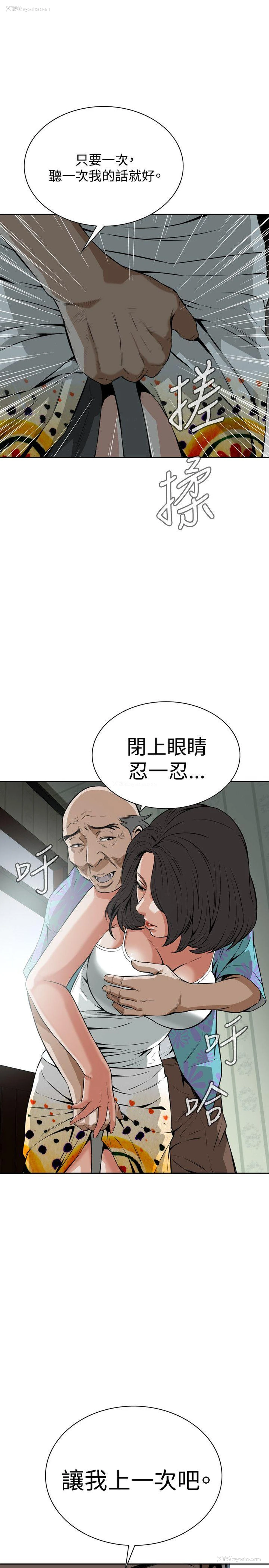 26P - 偷窥